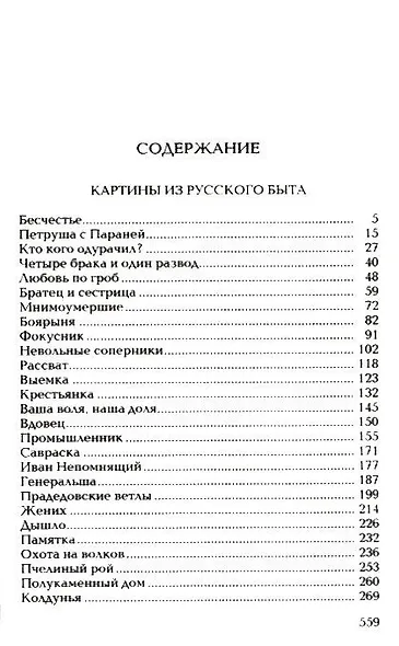 Собрание сочинений в 8 томах (компл.) - фото 13