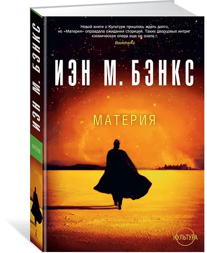 Материя - фото 2