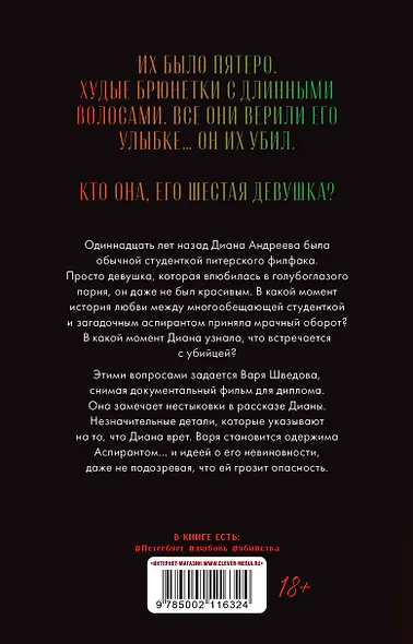 Перед рассветом - фото 2