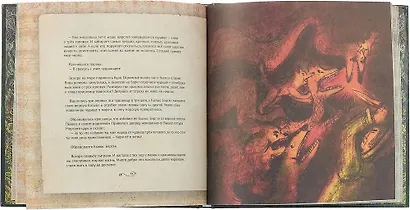 Сказочный Ямал: книга сказок - фото 3