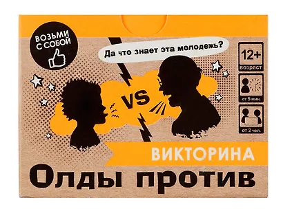 Настольная игра. Викторина "Олды против" №4 - фото 4