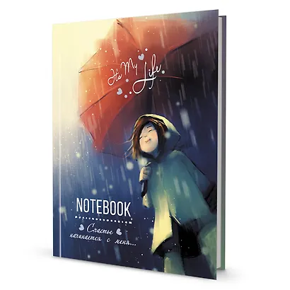 Записная книжка "It’s My Life Notebook". Счастье начинается с меня (красно-синяя с зонтом) - фото 1