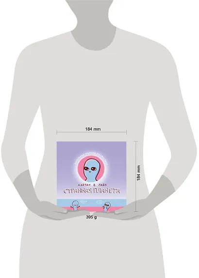 Странная планета - фото 4