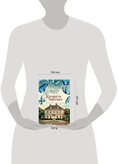 Комната бабочек - фото 4