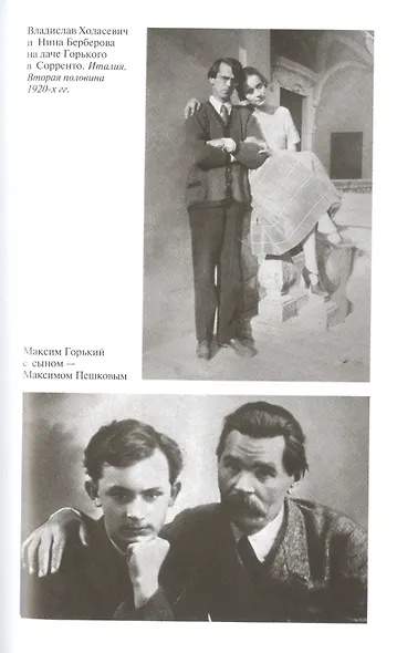 Елена Феррари - фото 4