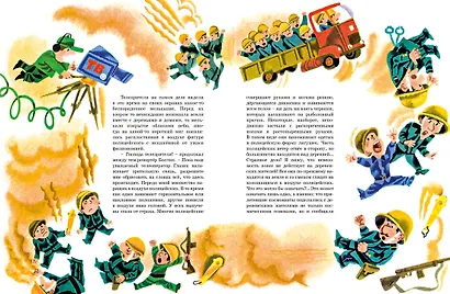 Незнайка на Луне - фото 3