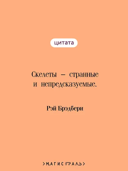 Темный карнавал - фото 6
