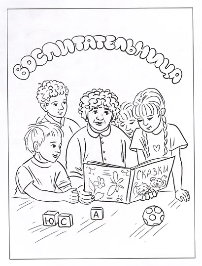 Набор полезных  раскрасок - фото 12