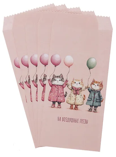Конверт для денег "На воздушные грезы" 5шт/упак - фото 1