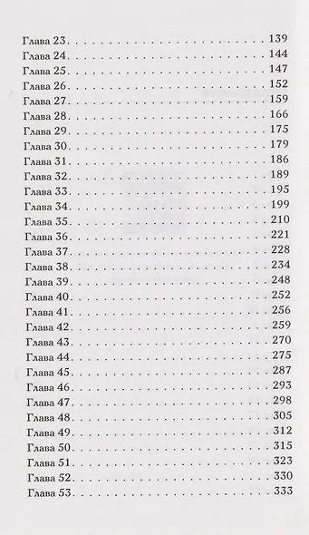 Нино и ее призраки - фото 5