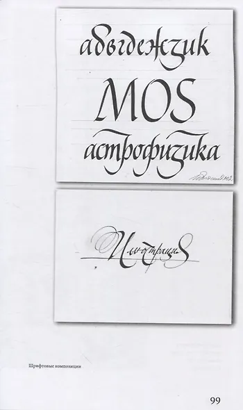 Илья Трофимович Богдеско. Книжная графика - фото 5