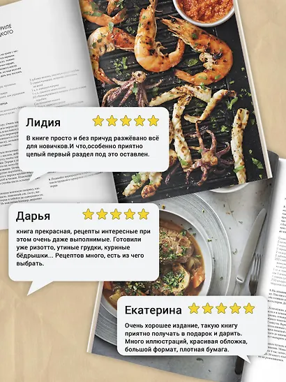 Курс элементарной кулинарии. Готовим уверенно - фото 5