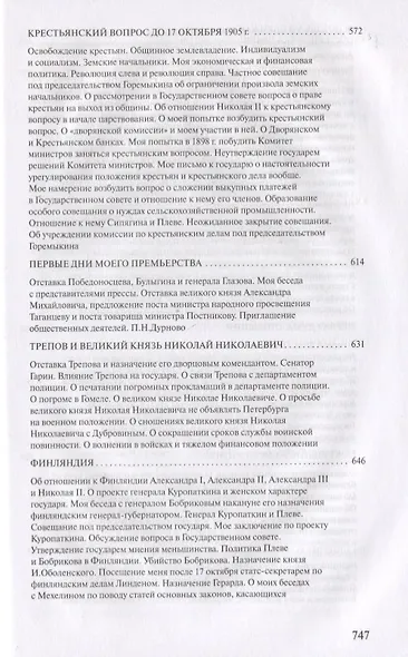 Воспоминания - фото 10