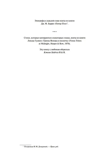 Знаки любви. Астрология любви и отношений - фото 11