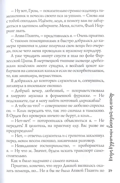 Когда Кузнечики выходят на охоту - фото 4