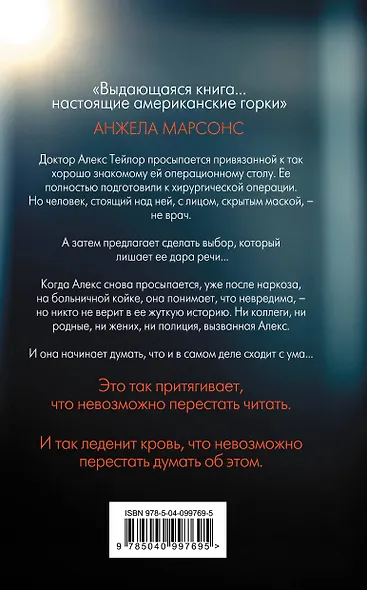 Не просыпайся - фото 2