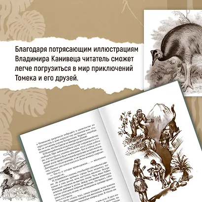 Томек среди охотников за человеческими головами - фото 6