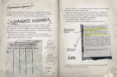 Нереальные каникулы (# 3) - фото 9