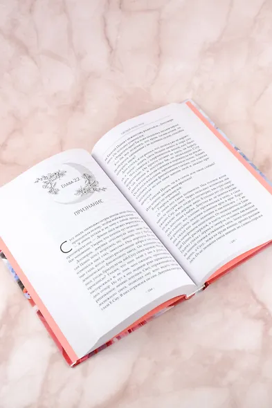 Светлый пепел луны. Книга 1. Новелла - фото 11