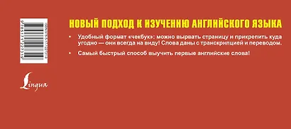 Самый быстрый способ выучить английский язык. Фразовые глаголы - фото 2