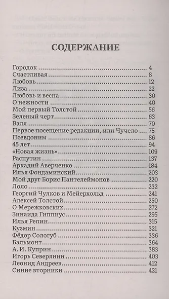 Парижские зимы - фото 3