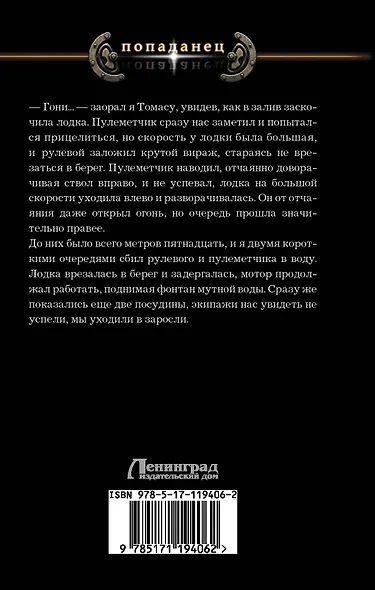 Вход не с той стороны - фото 2