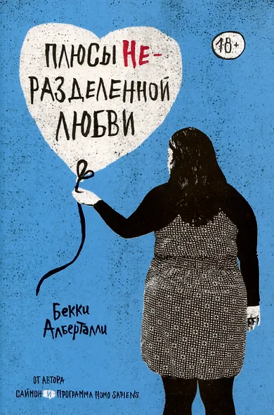 Комплект Плюсы неразделенной + Пышечка - фото 4