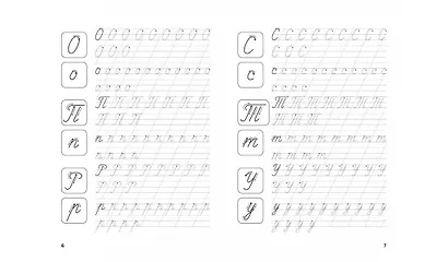 Тренажер. Письменные буквы и цифры - фото 3