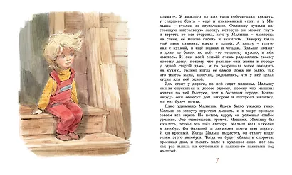 Щепкин и коварные девчонки - фото 3