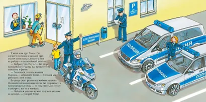 Полицейский - фото 8