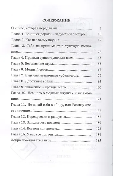 Дорожные игры.Только для женщин - фото 2