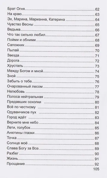 Надежда - фото 4