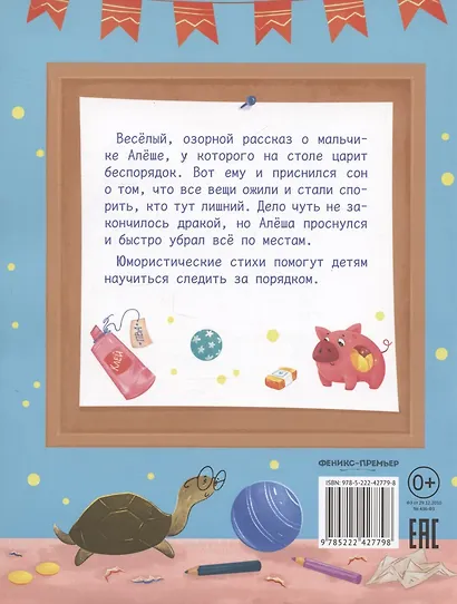 Настольная история - фото 2