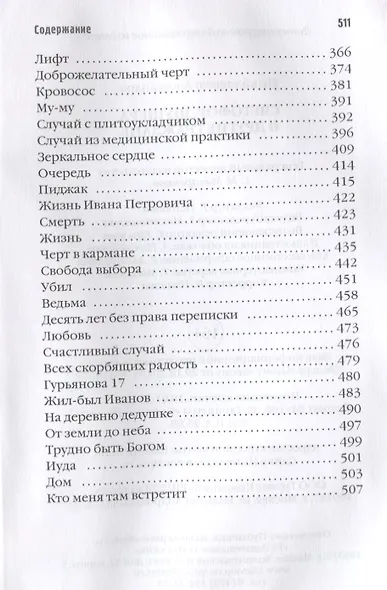Светофор, шушера и другие граждане - фото 4