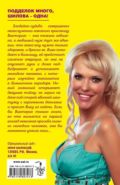 Нечего терять, или Мужчину делает женщина - фото 2
