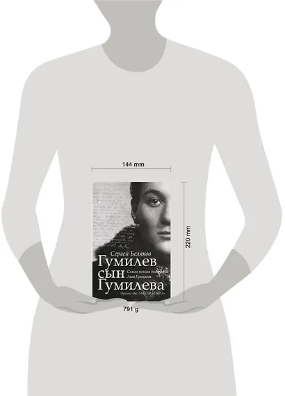 Гумилев сын Гумилева: биография Льва Гумилева - фото 5