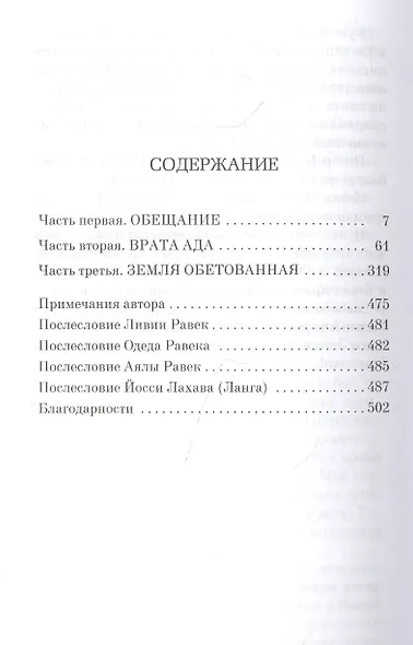 Три сестры - фото 3