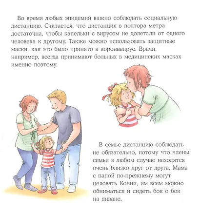 Конни на больничном - фото 3