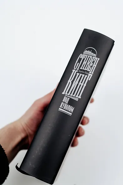 Под Куполом - фото 11