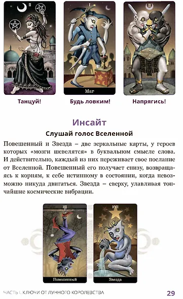 Театр безумной луны - фото 6