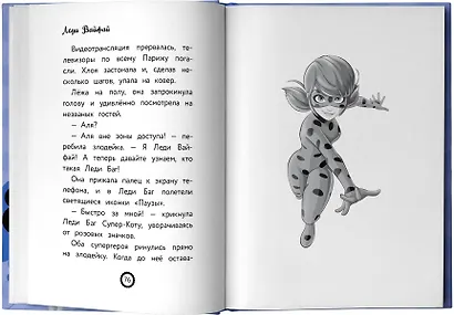 Леди Баг и Супер-Кот. Леди Вайфай - фото 5