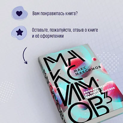 Максимов³ - фото 8