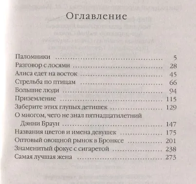 Самая лучшая жена - фото 2