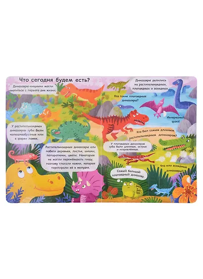Книжка с окошками 235х315. Кто такие динозавры? - фото 3