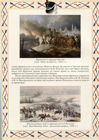 И ветхую главу Европа преклонила... - фото 4