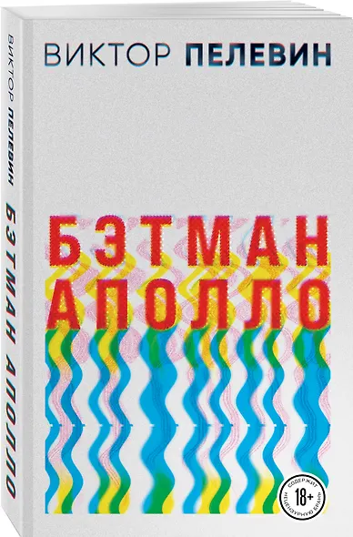 Бэтман Аполло - фото 3