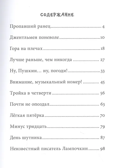 К доске пойдет… Василькин! - фото 2