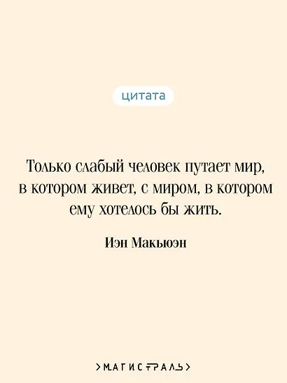 Дитя во времени - фото 6