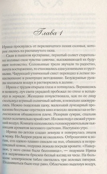 Моя незабудка - фото 5