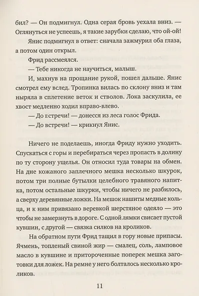 Ложечник - фото 5